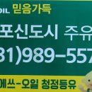 김포신도시주유소 이미지