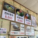 억부인국수집 이미지