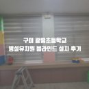 광평초등 병설 이미지