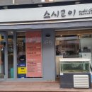 오관스시 이미지