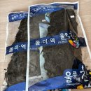 저동커피(울릉캬라멜)