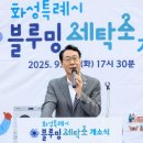 화성세탁소 이미지