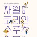 재일 이미지