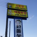 금왕한우농장 | 충북음성 맛있는 고기집 화돌농장 금왕점.