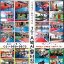 액션 멀티짐 태권도장 이미지