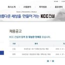 (주)케이씨씨건설 이미지