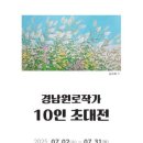 거창문화재단 이미지