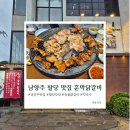 강산숯불닭갈비막국수 | 남양주 팔당 맛집 훈막닭갈비 팔당점 : 주차 편한 닭갈비 맛집 숯불닭갈비 막국수 내돈내산 후기