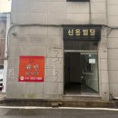 귀빈스포츠 | 천안스포츠마사지 전신 60분 신방동 귀빈마사지