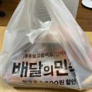 남목bhc치킨 | 울산 배달 맛집 :: 요꼬치킨 - 다양한 순살치킨 추천(feat.타꼬야끼치킨)