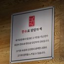 의정부 금오동 한우맛집 한우로 당당하게 금오본점 후기