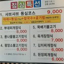 오늘 뭐 먹지 고민될 때는? 금곡동 맛집 승승삼겹