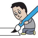 필경사
