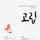 제6회 송파청소년인권영화제(SyFF) 공모전 이미지