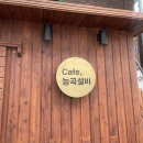 능곡설비