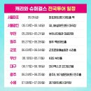 백운슈퍼