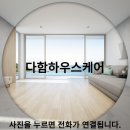 태안호스릴-20 | 싱크대 인조대리석 상판 가스렌지 호스 구멍 메꿈 복원 작업