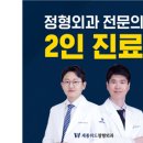 세종위드정형외과의원 이미지