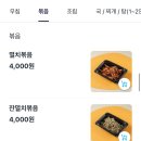 반찬있슈 네이버블로그