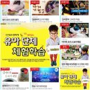 체험과 휴가를 한꺼번에~ 여름방학체험학습과 직업체험