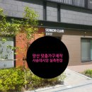 거성아파트경로당 이미지
