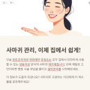 서해종합가스 | 집에서 사마귀 완전 정복! 인솔 와트프리져 vs 한화제약 포워츠 솔직 비교 후기