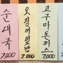성수네김밥분식 이미지