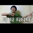 타타타