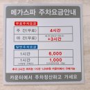 땀사우나매점