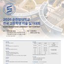 에스유투만화학원