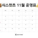 식스컷츠 이미지