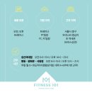 (명동,광화문,시청,성신여대) 주식회사 FITNESS101 에서 신입/경력직 트레이너 구인합니다. 비전을 보고 회사와 함께 성장하실분 이미지