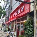 롯데리아 부산토곡점 | 토곡맛집 왓더버거 토곡직영점! 나만알고픈 햄버거맛집+