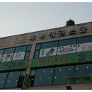 루루태권도장 이미지