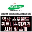 역삼회원권거래소