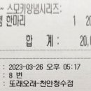 또래오래청수점 이미지