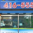 강산부동산중개사무소 이미지