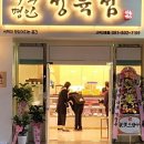 식육명인 - 연제구 법원북로3번길 11 | 식육명인
