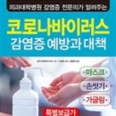 제로방역
