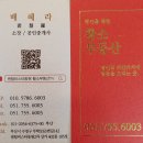 비스타동원1차 105동 앞 이미지