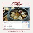 제주미식회 이미지