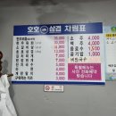 호호삼겹 이미지