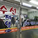 제일옷수선 - 수성구 청호로96안길 20 | 제일옷수선