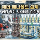 스팀시스템