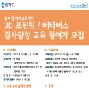송파쌤미래교육센터