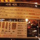 철길부산집 아산배방점
