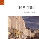 더행 오마이뉴스