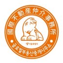 글로벌부동산중개 이미지