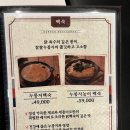 세종이도삼계탕 본점 이미지