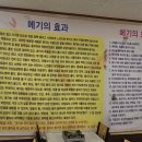 청도메기매운탕 이미지